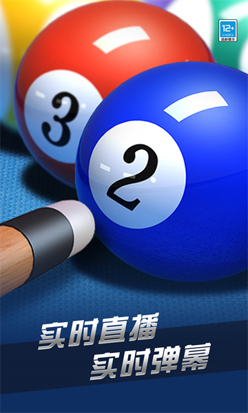 超凡台球手机版 超凡台球手机版