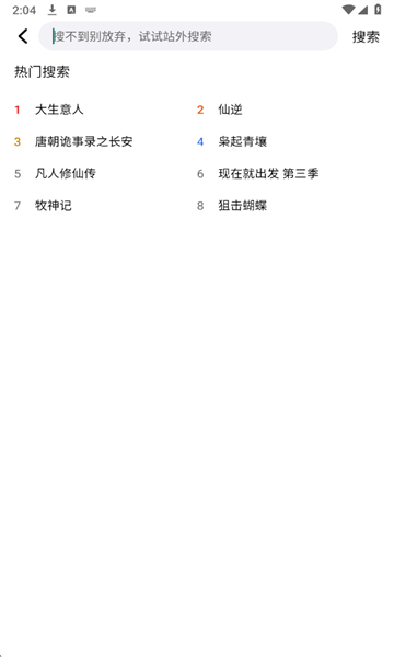 3q影视安装包 3q影视安装包