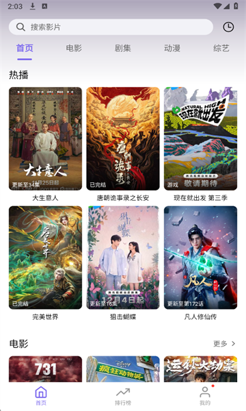 3q影视安装包 3q影视安装包