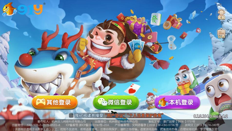 91y游戏捕鱼官方最新版 91y游戏捕鱼官方最新版