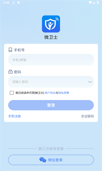 微卫士官方版 微卫士官方版
