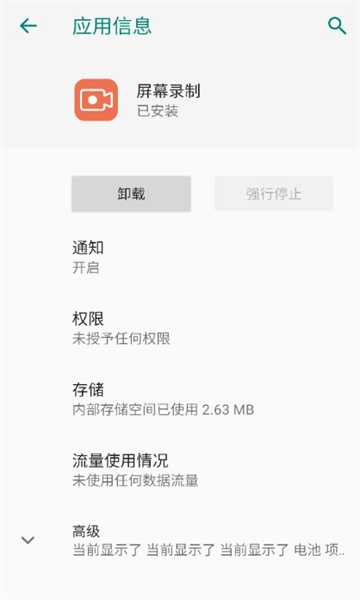 荣耀屏幕录制官方版 荣耀屏幕录制官方版
