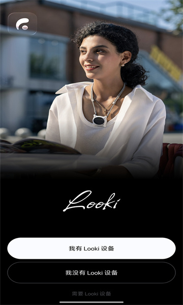 LookiAI Lifelog最新版 LookiAI Lifelog最新版