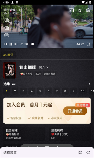 百纳影视官方正版app 百纳影视官方正版app