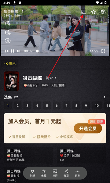 百纳影视官方正版app 百纳影视官方正版app