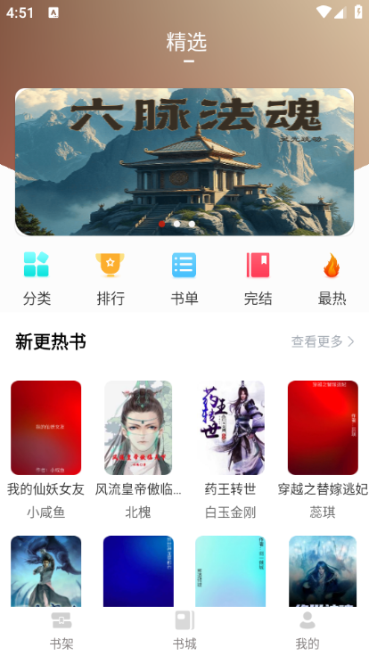 西西小屋小说app最新版 西西小屋小说app最新版