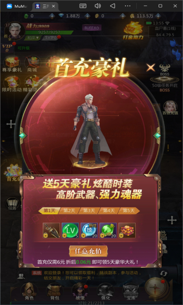 三界轮回0.1折都市打金bt版 三界轮回0.1折都市打金bt版