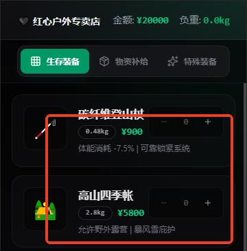 赛博徒步之生死鳌太线模拟器官方版 赛博徒步之生死鳌太线模拟器官方版