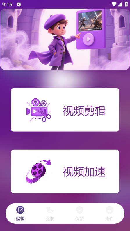 剪辑部落app正版安装 剪辑部落app正版安装