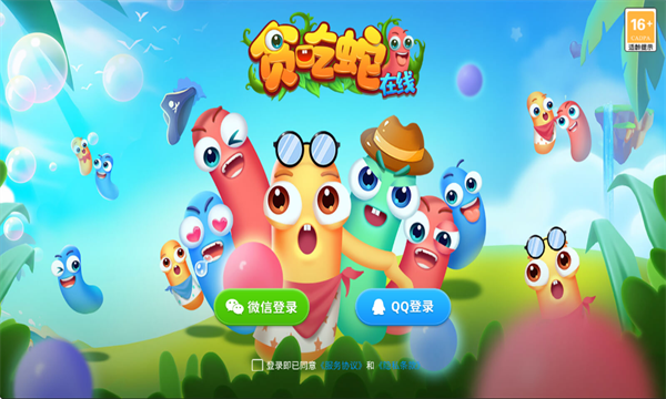 贪吃蛇在线小游戏免费版 贪吃蛇在线小游戏免费版