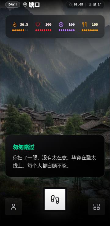 赛博徒步官方版 赛博徒步官方版