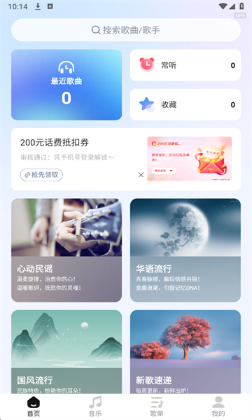 音乐大全免费版app 音乐大全免费版app