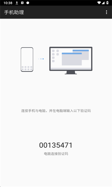 荣耀手机助理手机版官方版 荣耀手机助理手机版官方版