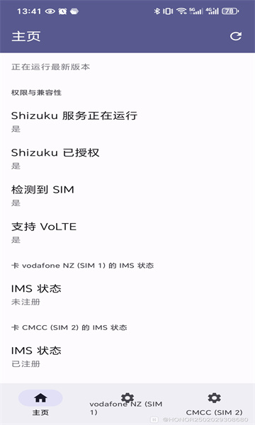 荣耀ims最新版本 荣耀ims最新版本