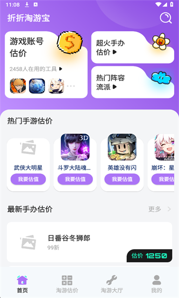 折折淘游宝最新版 折折淘游宝最新版