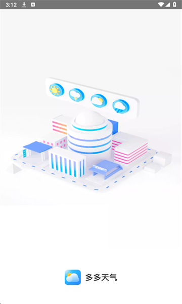 多多天气app最新版 多多天气app最新版