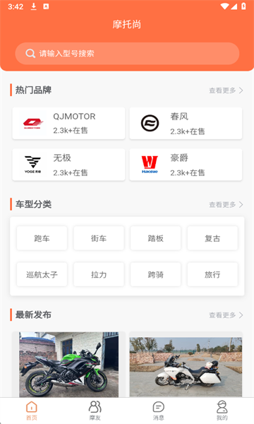 摩托尚最新版 摩托尚最新版