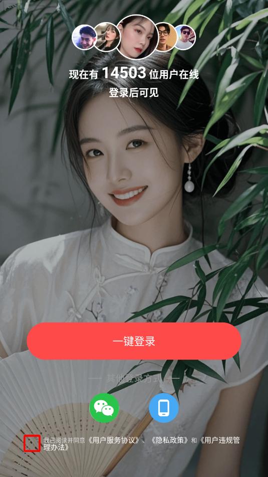 择言-同城视频交友软件 择言-同城视频交友软件