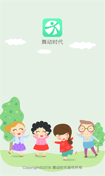 舞动时代官方版 舞动时代官方版