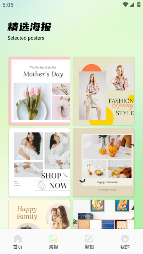 图创拼好拼安卓版 图创拼好拼安卓版