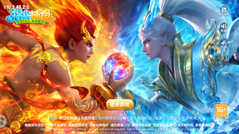 指尖捕鱼神兽版本 指尖捕鱼神兽版本