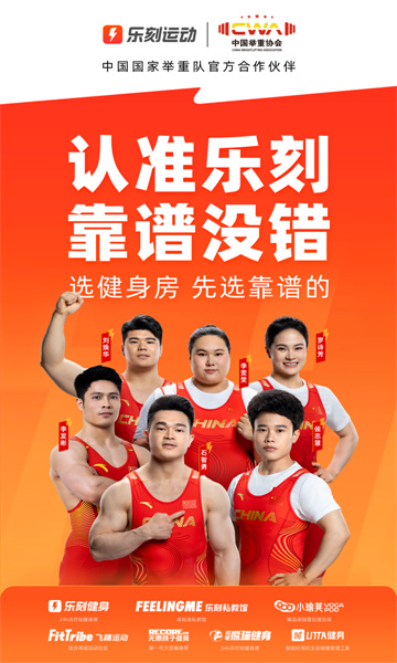 杭州乐刻运动健身(99元健身) 杭州乐刻运动健身(99元健身)