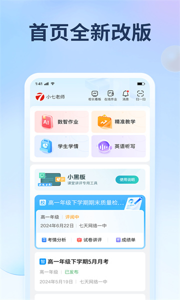 七天网络app 七天网络app