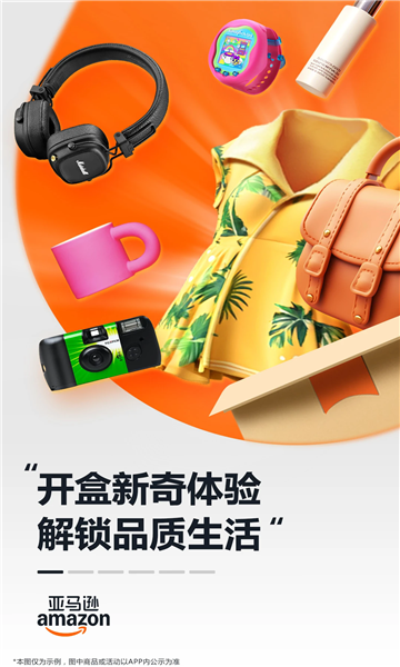 亚马逊购物平台 亚马逊购物平台