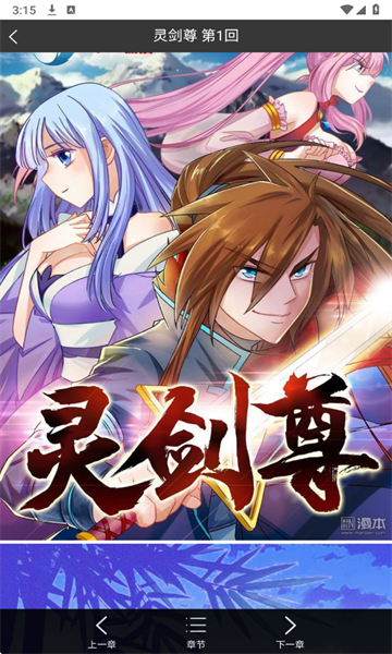 Bikacg漫画官方版 Bikacg漫画官方版