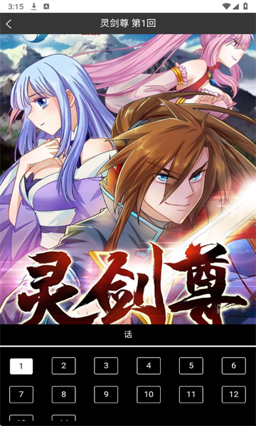 Bikacg漫画官方版 Bikacg漫画官方版