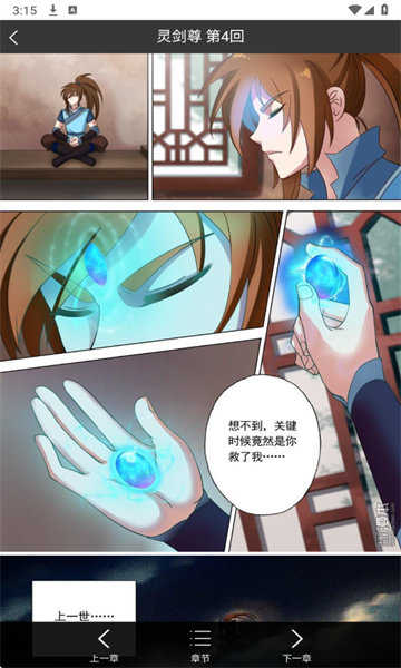 Bikacg漫画官方版 Bikacg漫画官方版