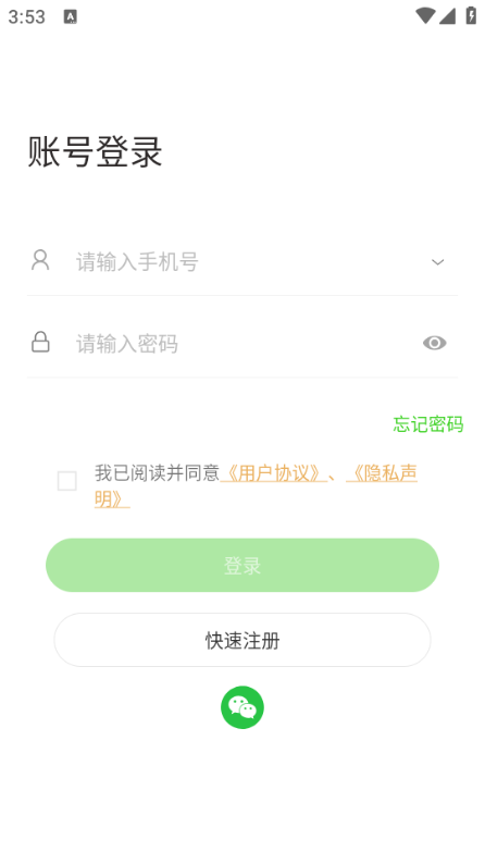 天地伟业app官方 天地伟业app官方