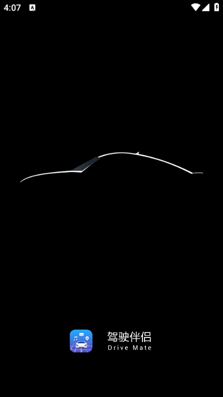 驾驶伴侣车载版 驾驶伴侣车载版