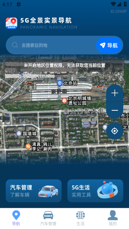 5Gȫ��ʵ���������°�