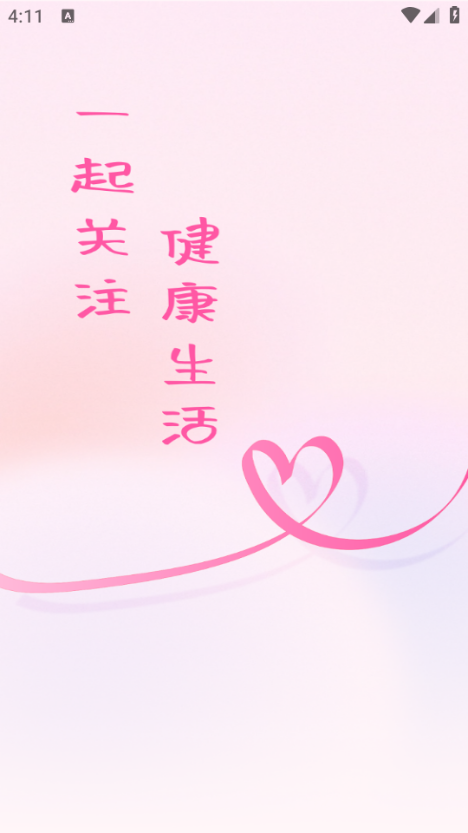 �ֻ���ѪѹѪ����Ѱ�