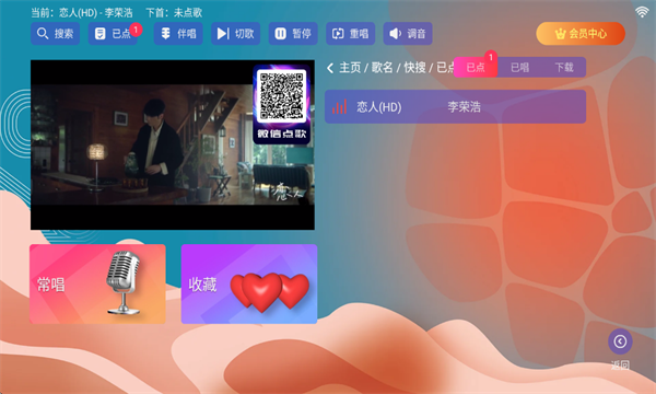 麦浪KTV软件免费版 麦浪KTV软件免费版