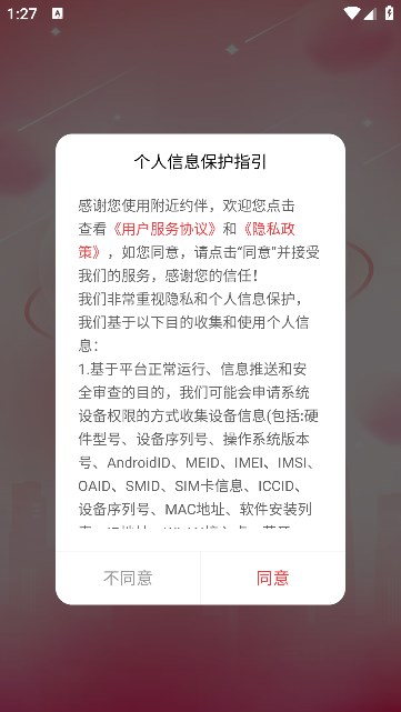 附近约伴交友软件 附近约伴交友软件