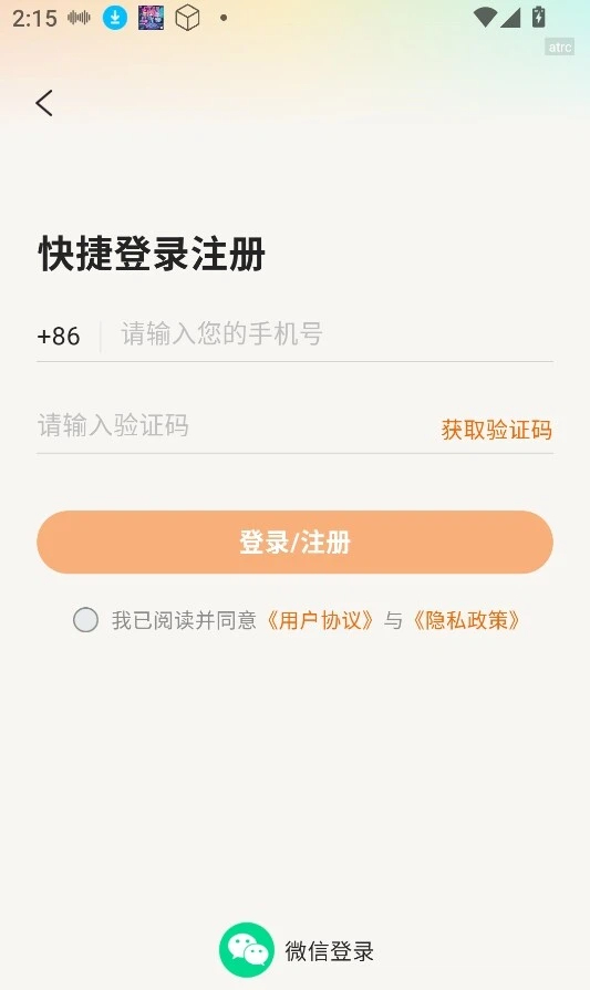 红花免费短剧安卓版 红花免费短剧安卓版