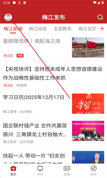 梅江发布最新版 梅江发布最新版