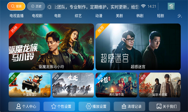 ����ӰԺTV���°汾