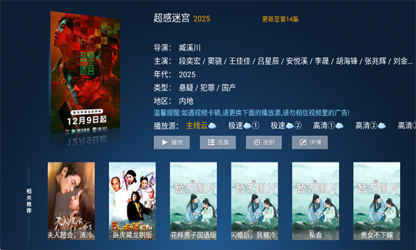 ����ӰԺTV���°汾