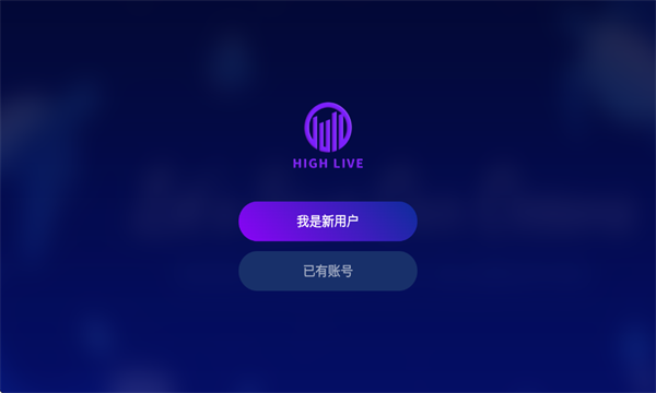 highlive无弦吉他App highlive无弦吉他App