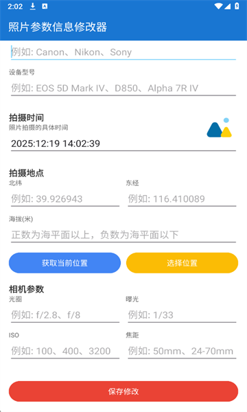 ��Ƭ������Ϣ�޸����ٷ���