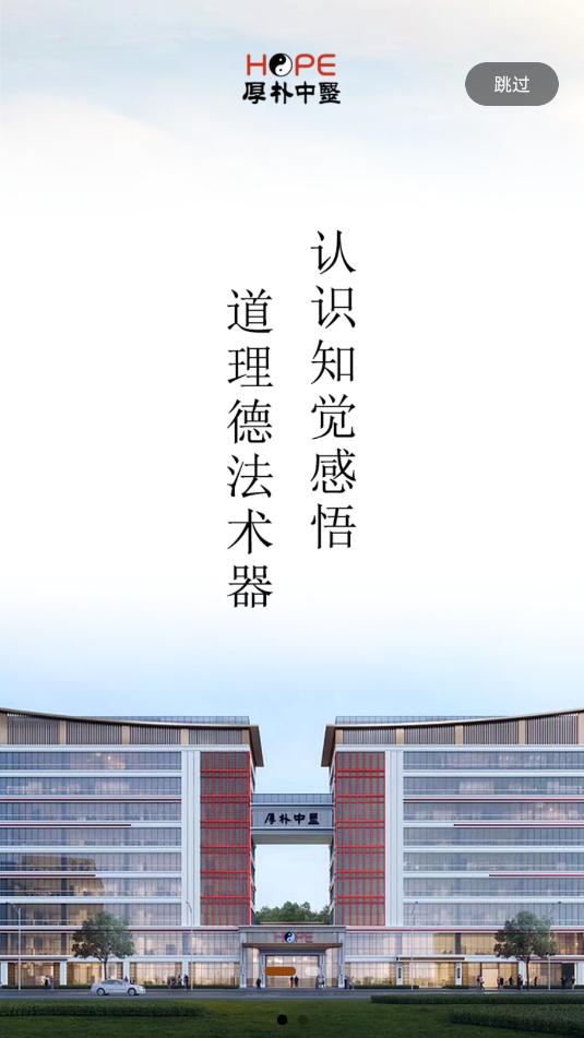 厚朴中医安卓软件 厚朴中医安卓软件