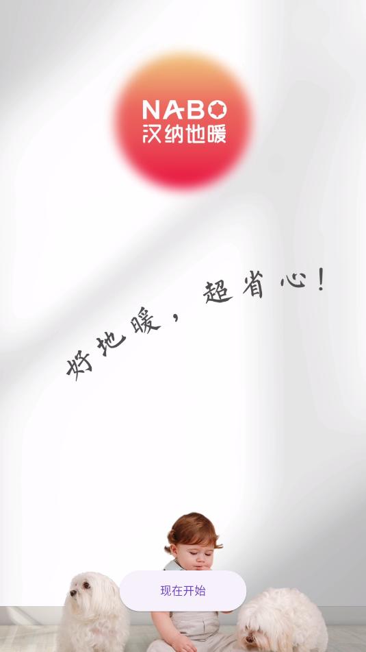 ���ɵ�ů��׿����