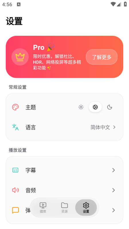 ��Ƥ����������CapyPlayer��׿��