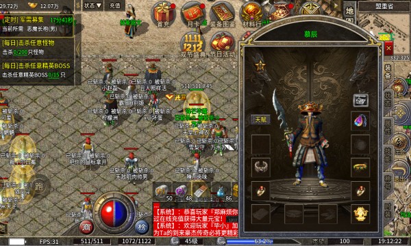 屠龙英雄豪杰复古铭文三职bt版 屠龙英雄豪杰复古铭文三职bt版