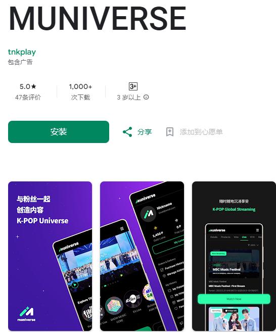 muniverse投票官方版 muniverse投票官方版