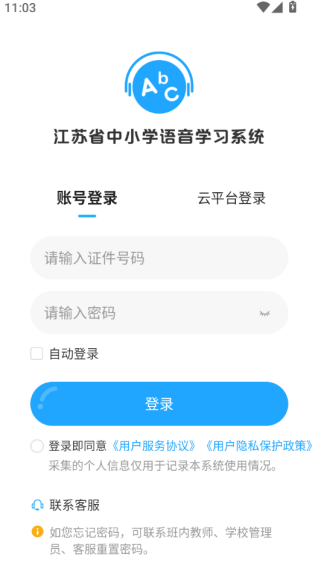 ����ѧϰϵͳapp