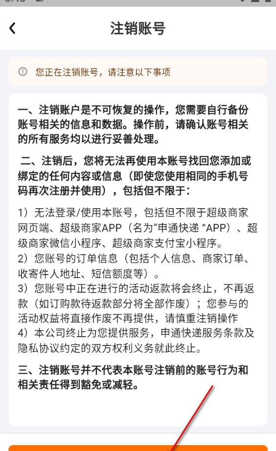 ��ͨ���app